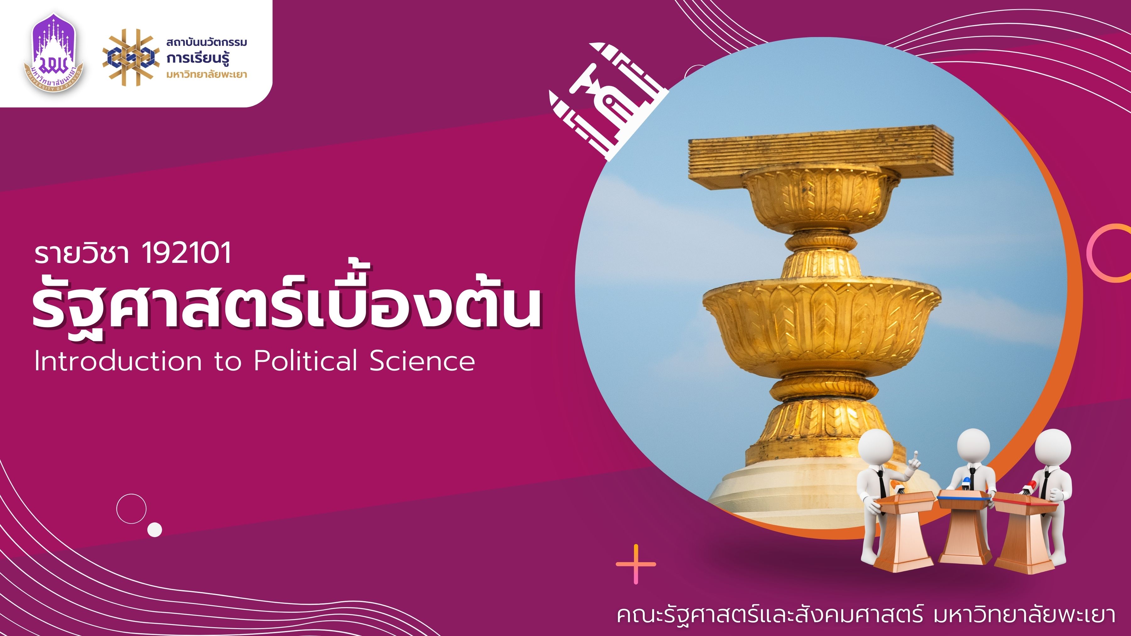 up-academy-courses
