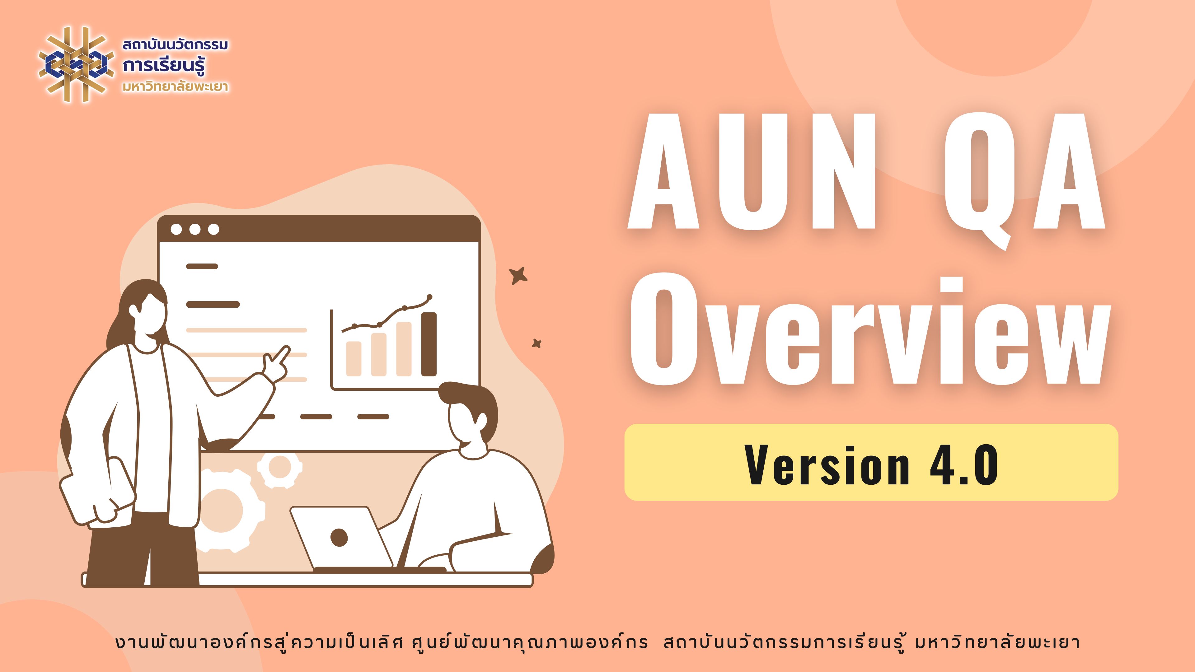 AUN QA Overview (Version 4.0)